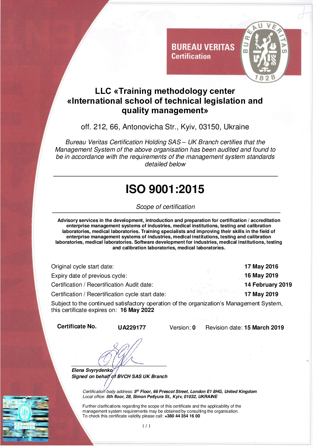 229177 International School of Technical Legislation and Quality Managem…